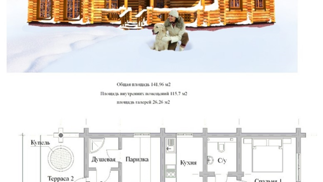 Проекты бань из оцилиндрованного бревна - 14х10.5
